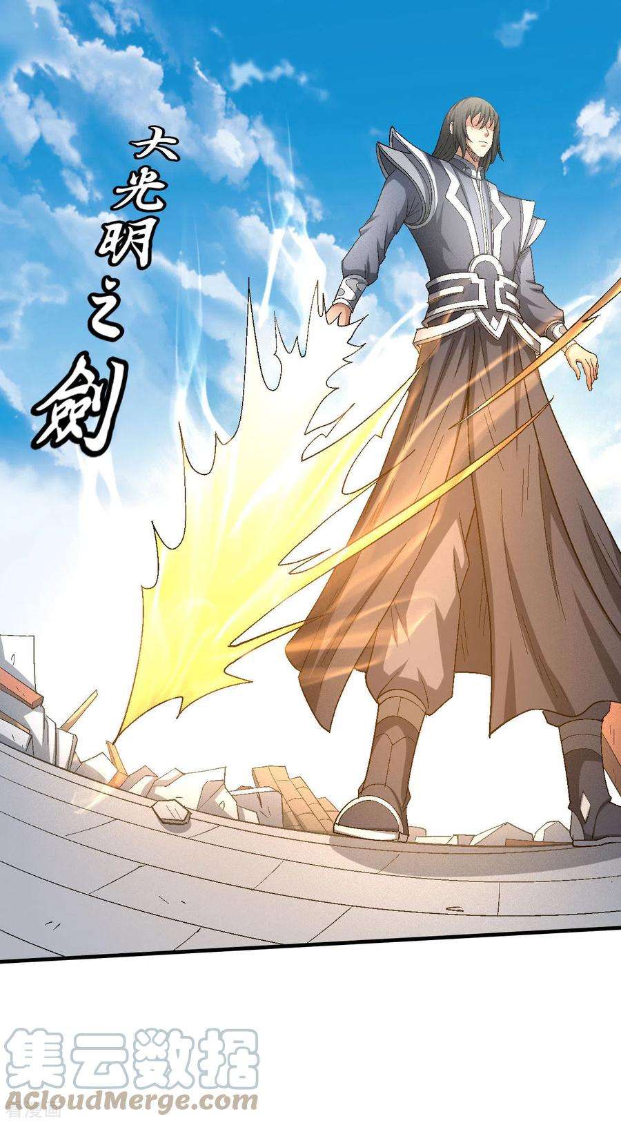 绝世武神145话1 大光明之剑