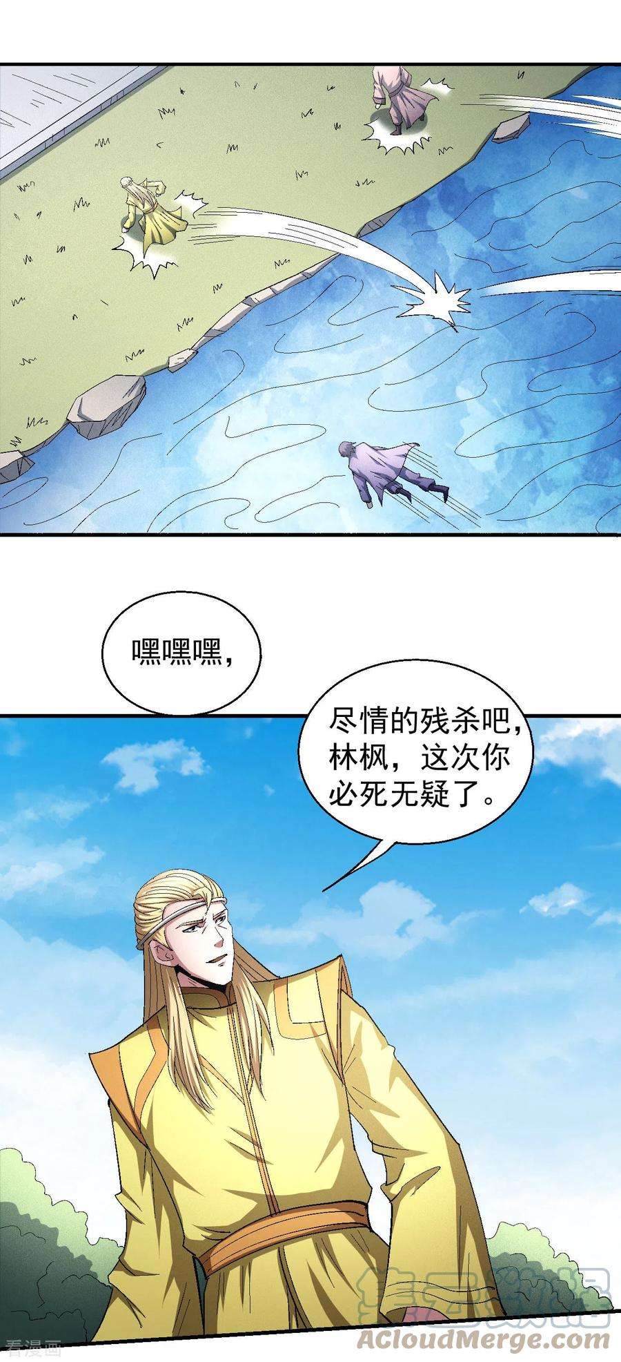 绝世武神145话1 大光明之剑