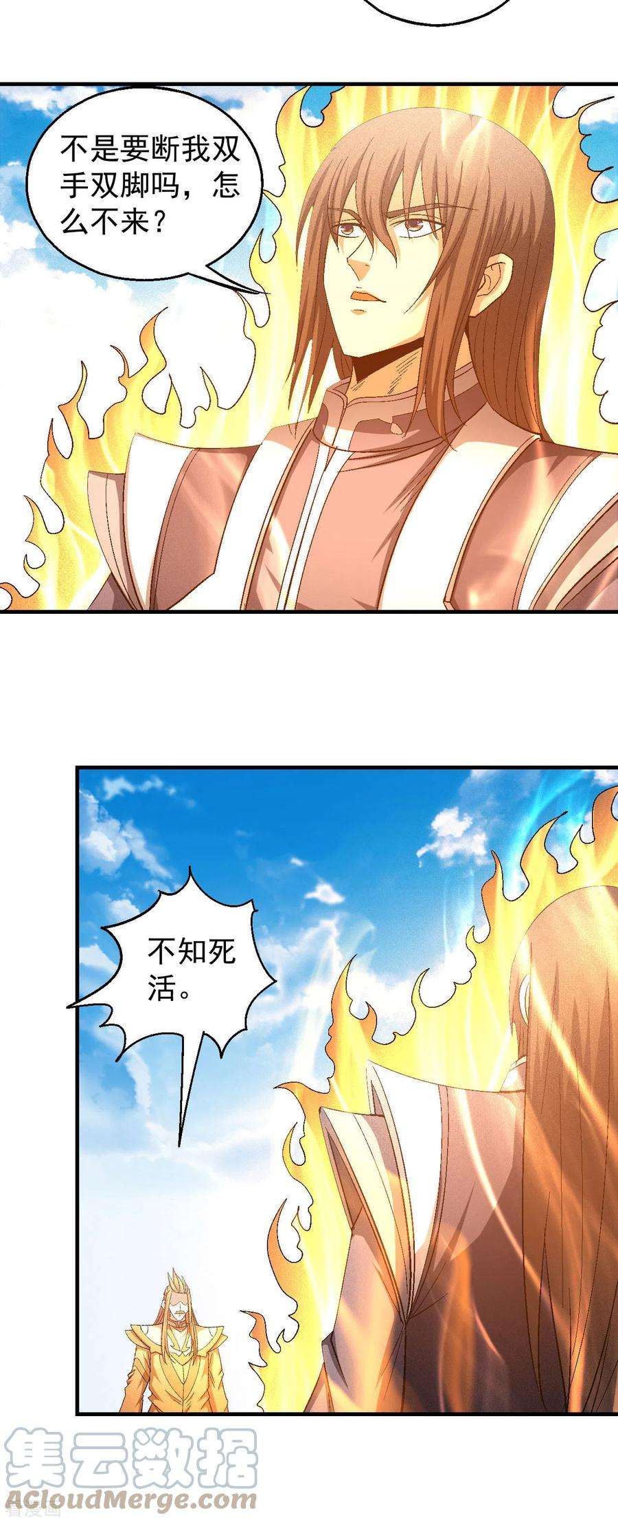 绝世武神145话2 大光明之剑