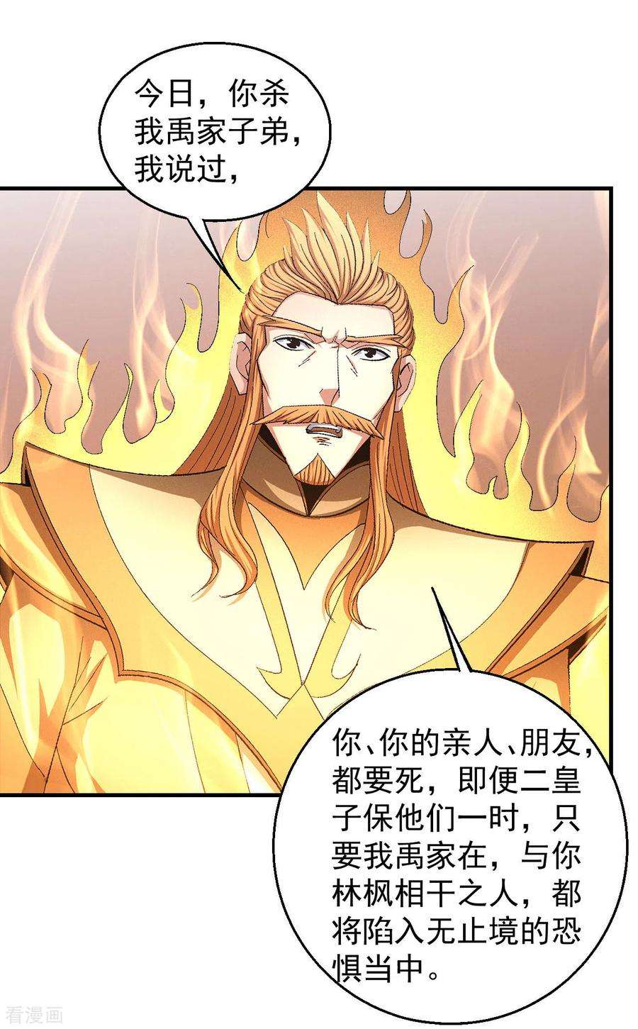 绝世武神145话2 大光明之剑