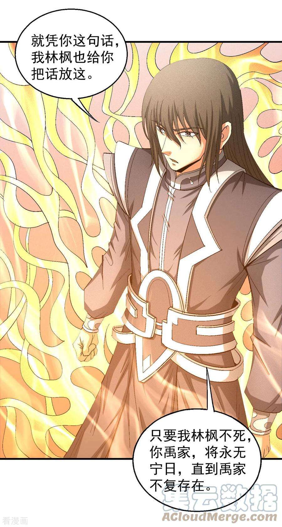 绝世武神145话2 大光明之剑