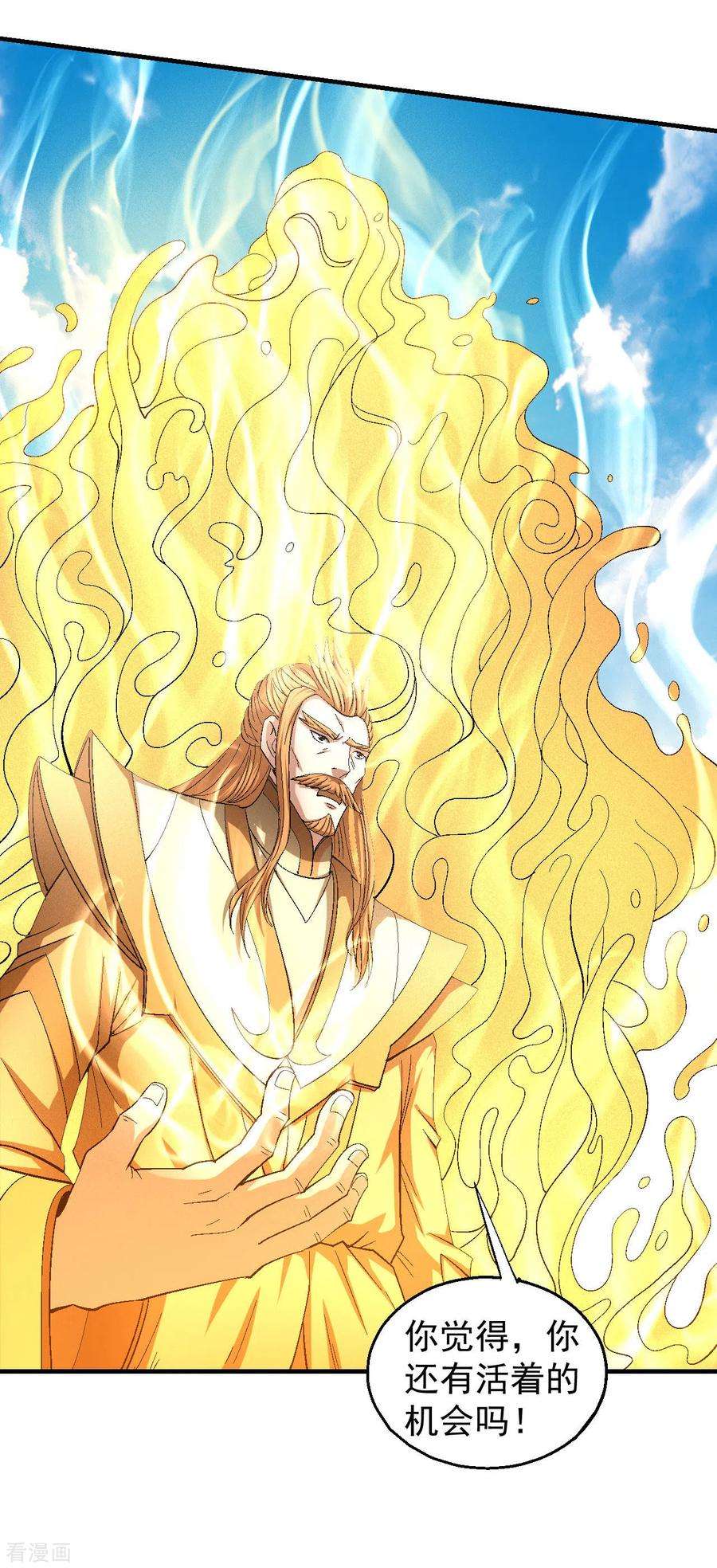 绝世武神145话2 大光明之剑