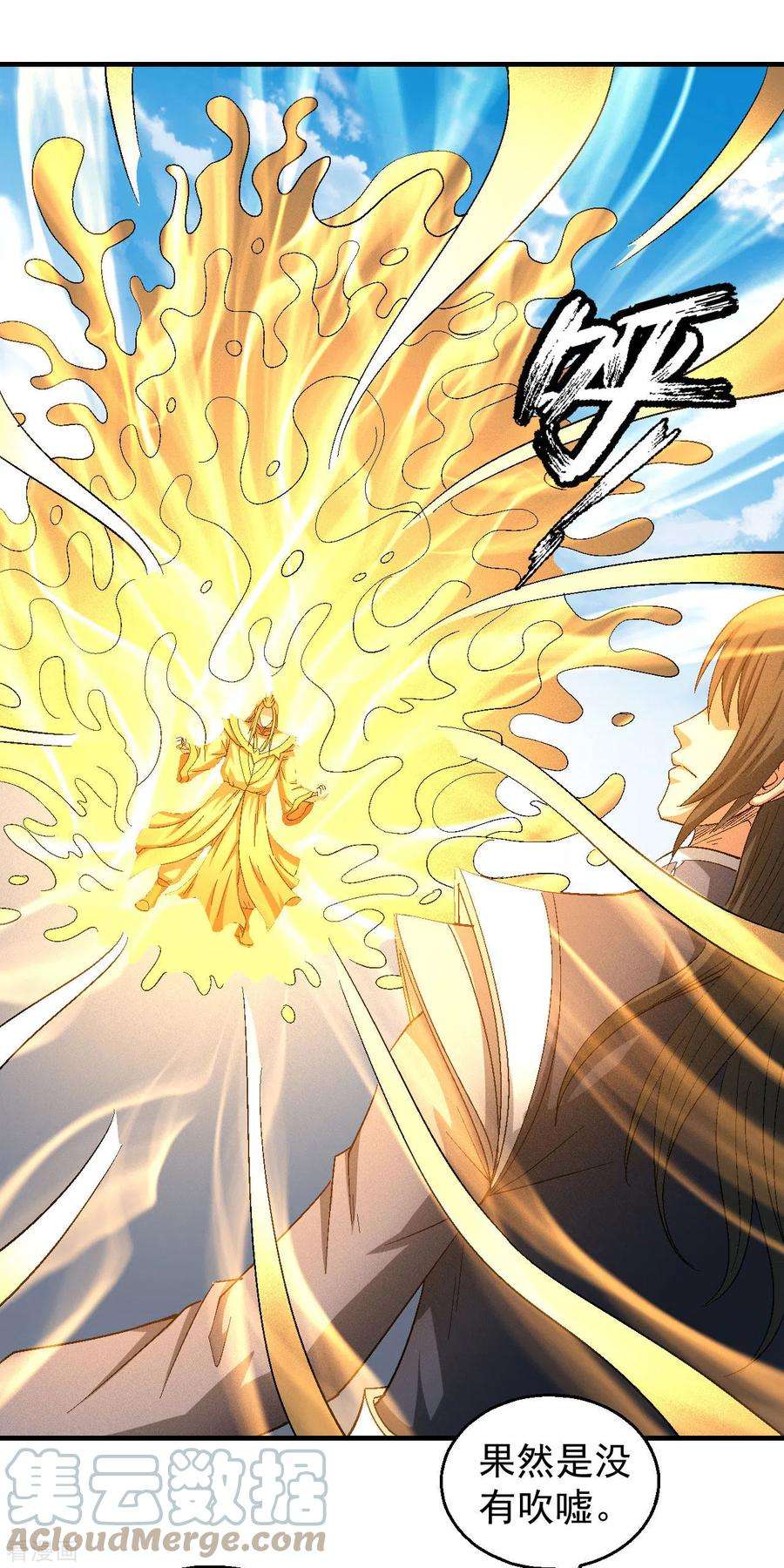 绝世武神145话2 大光明之剑