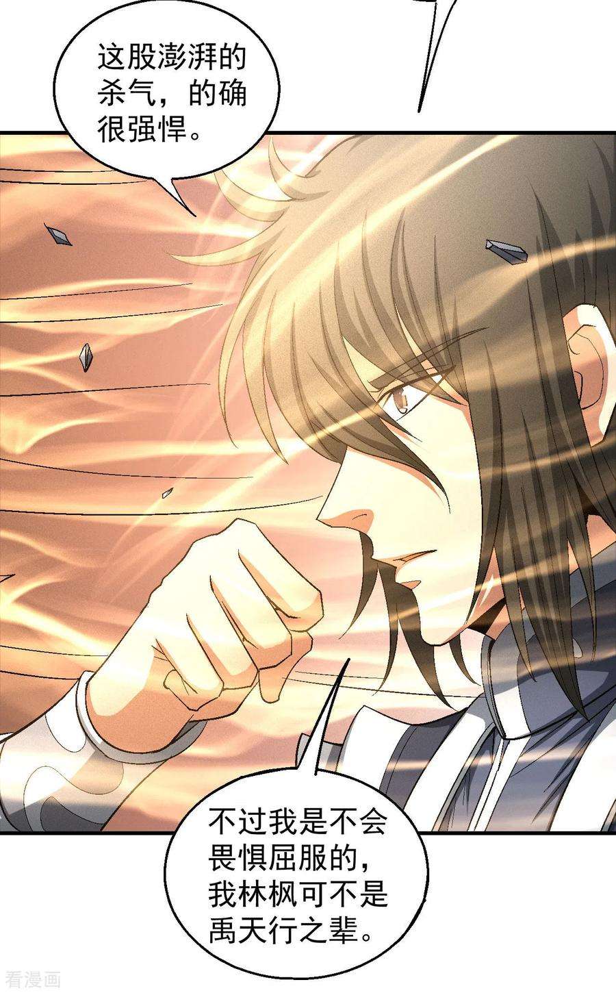 绝世武神145话2 大光明之剑