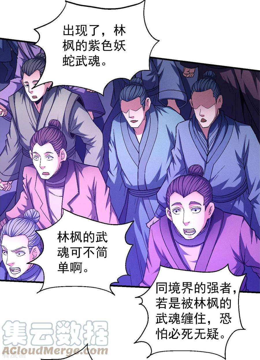 绝世武神145话2 大光明之剑