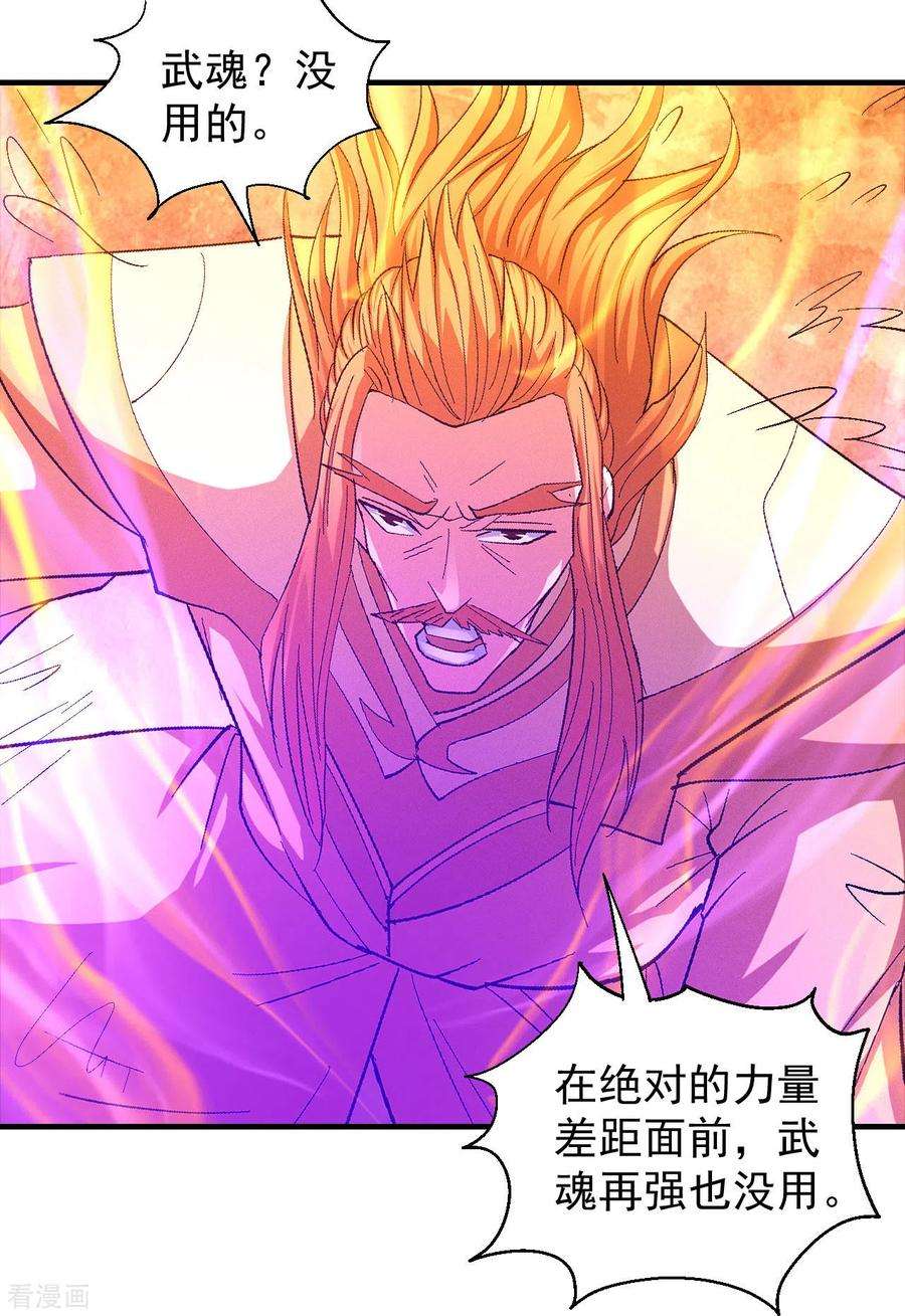 绝世武神145话2 大光明之剑