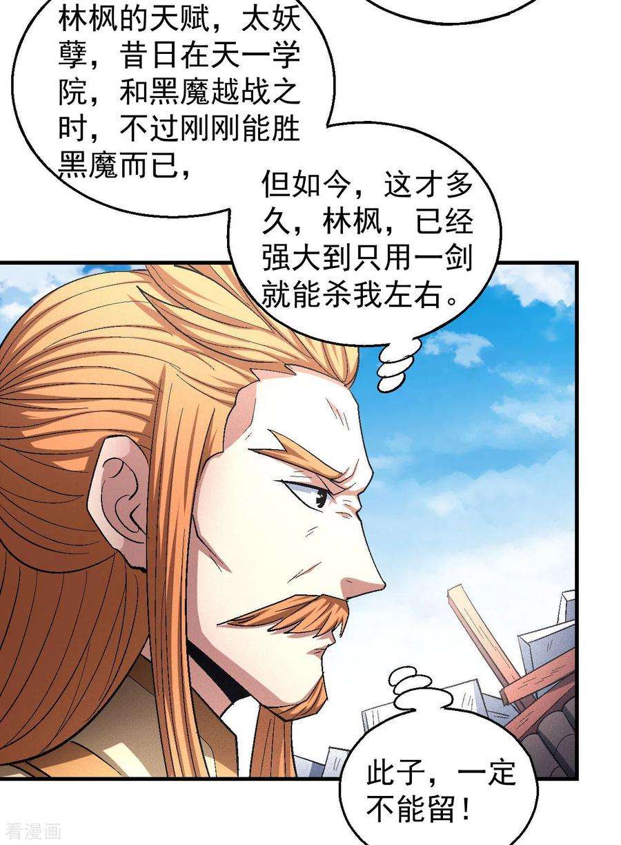 绝世武神145话2 大光明之剑