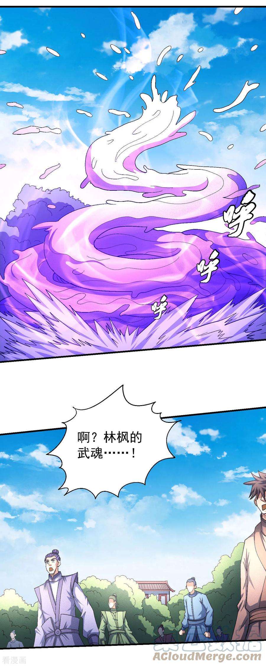 绝世武神145话3 大光明之剑