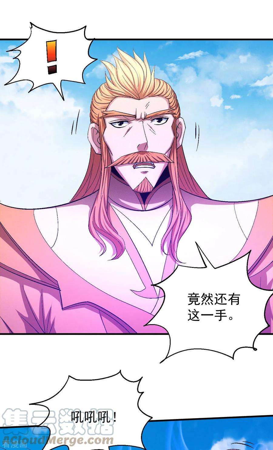 绝世武神145话3 大光明之剑