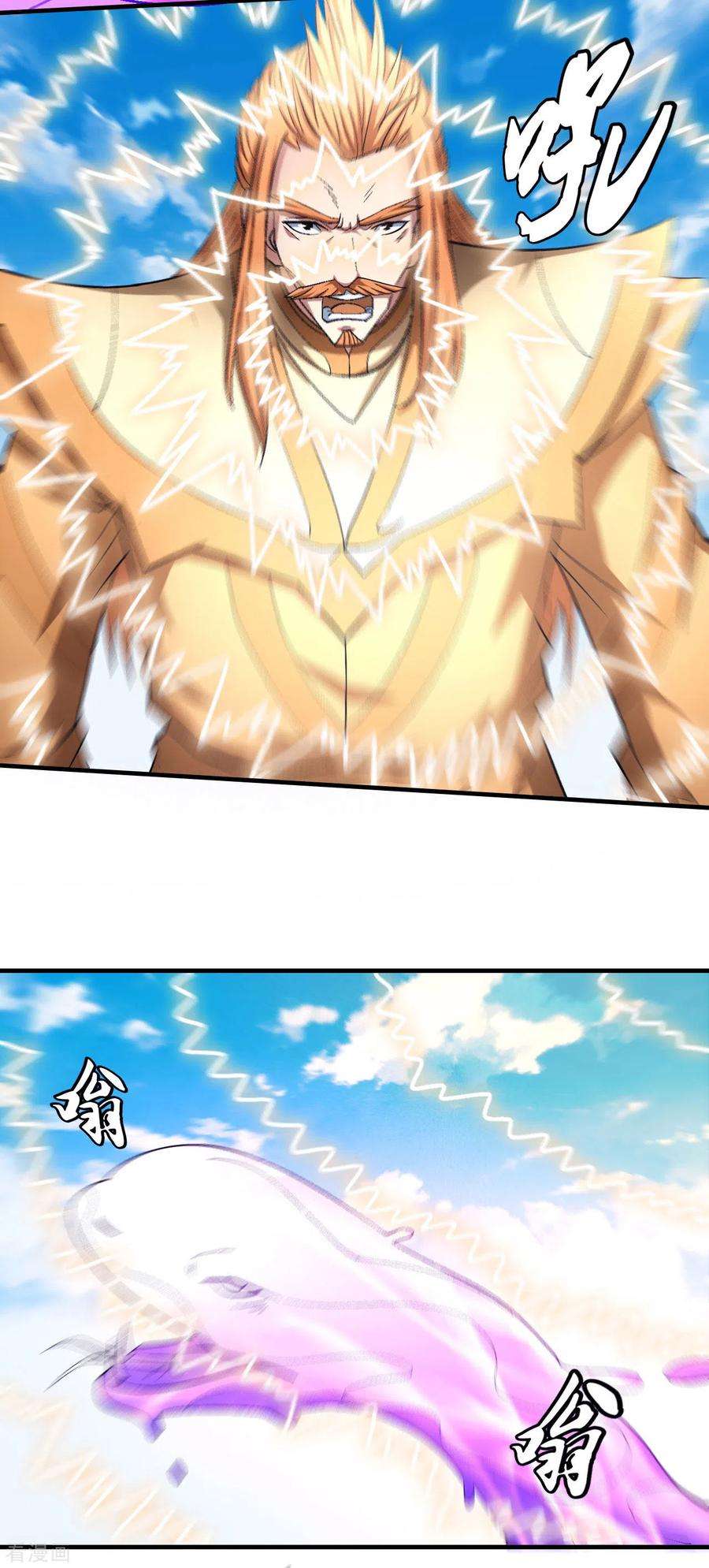 绝世武神145话3 大光明之剑
