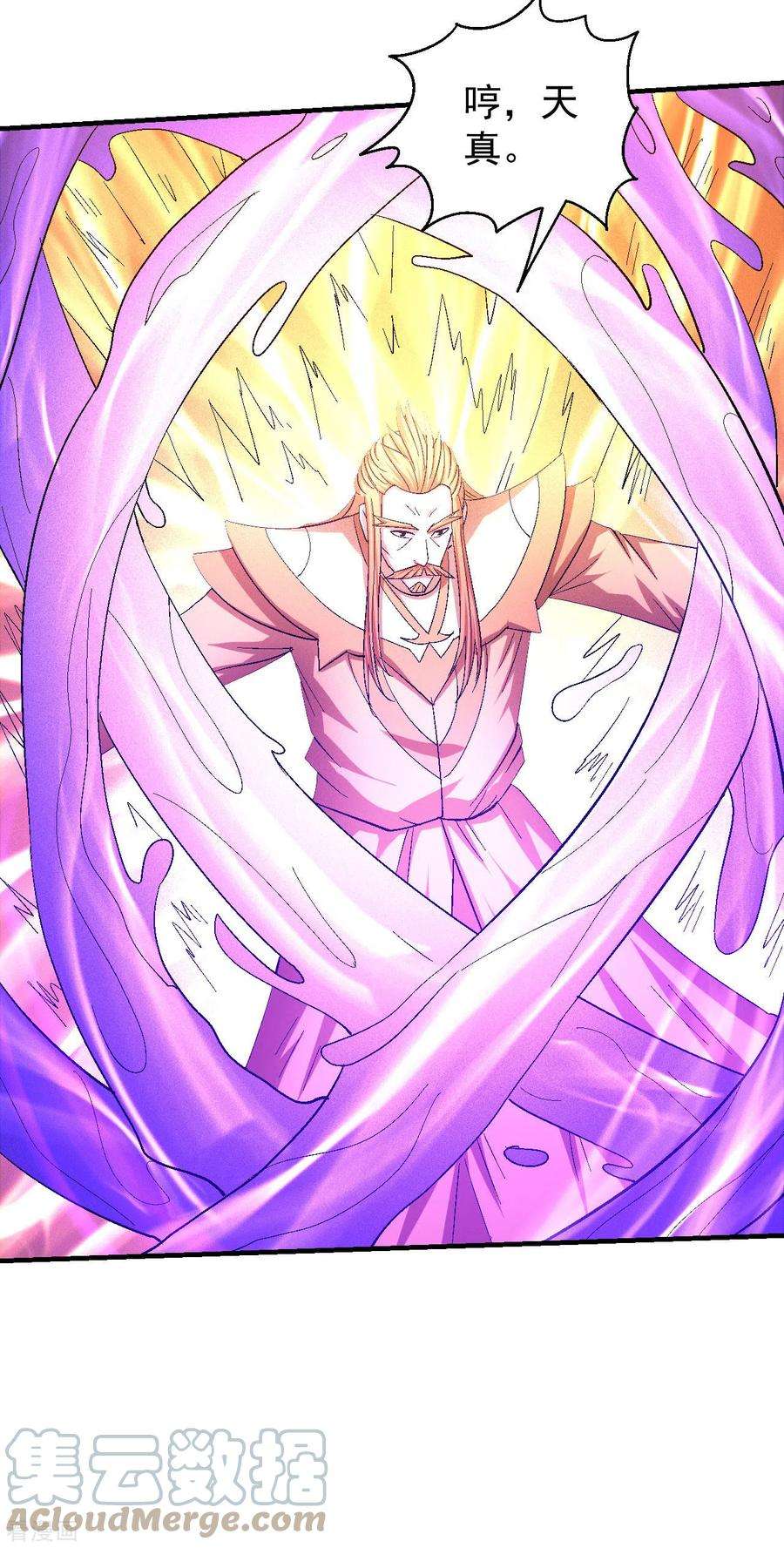 绝世武神145话3 大光明之剑