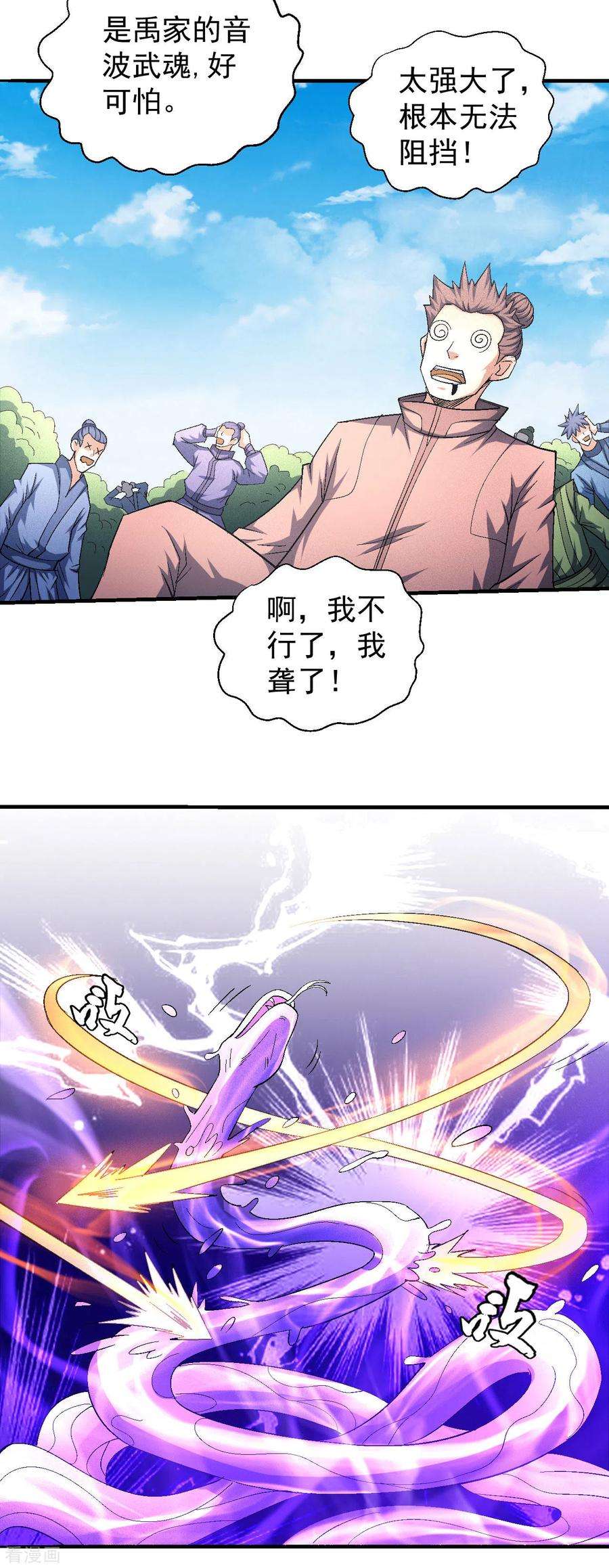 绝世武神145话3 大光明之剑