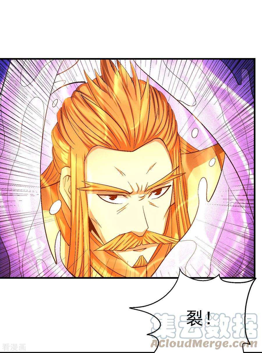 绝世武神145话3 大光明之剑