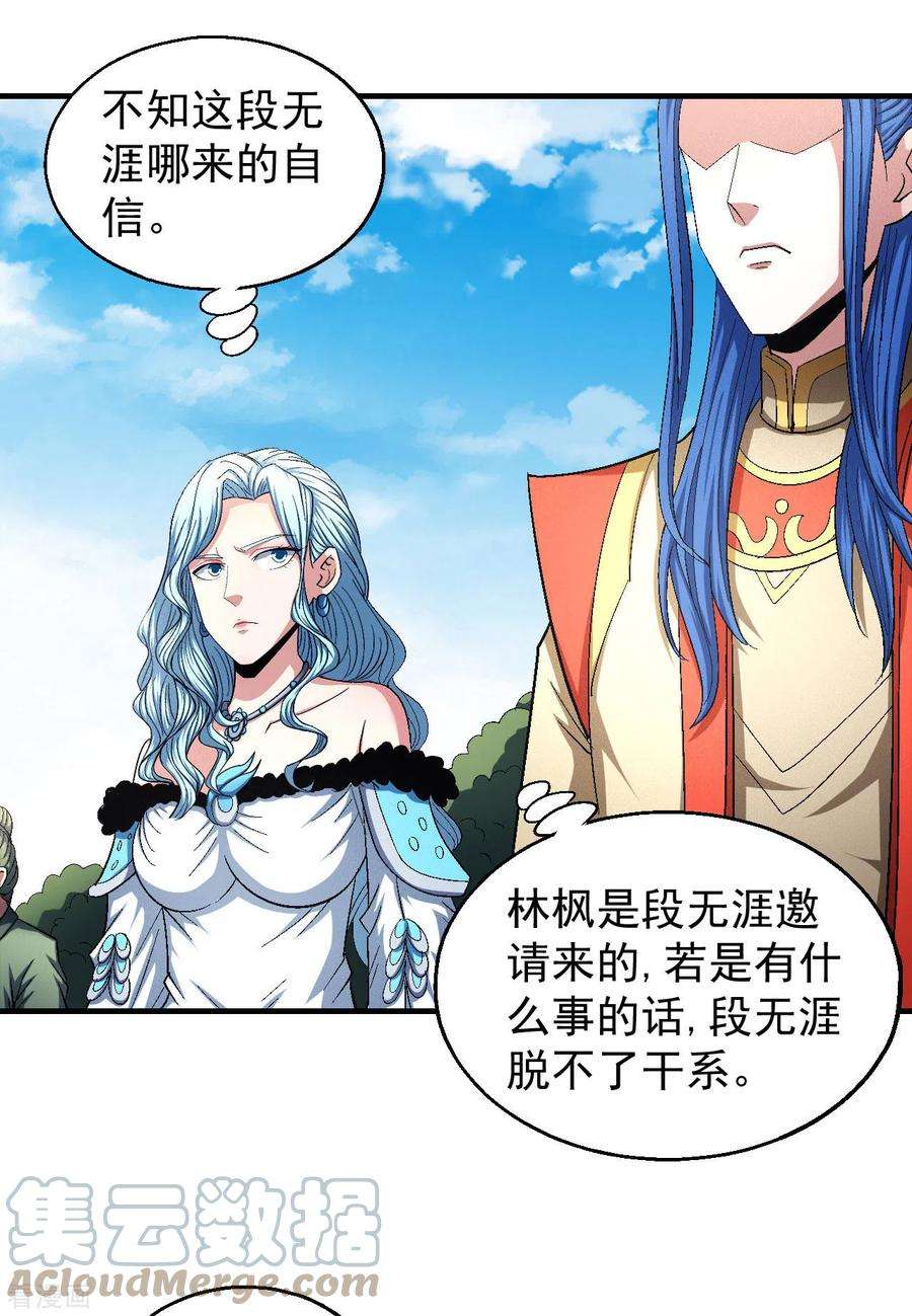 绝世武神146话1 颤动的天书
