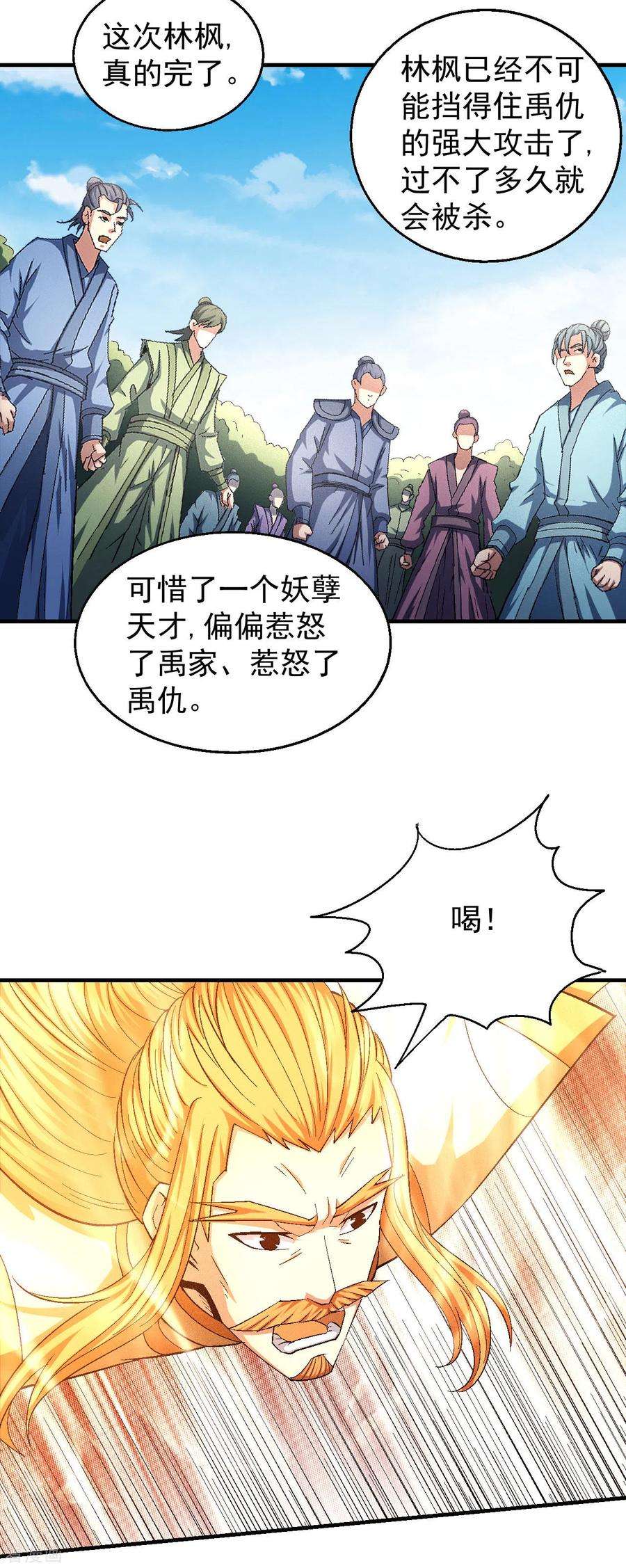 绝世武神146话1 颤动的天书