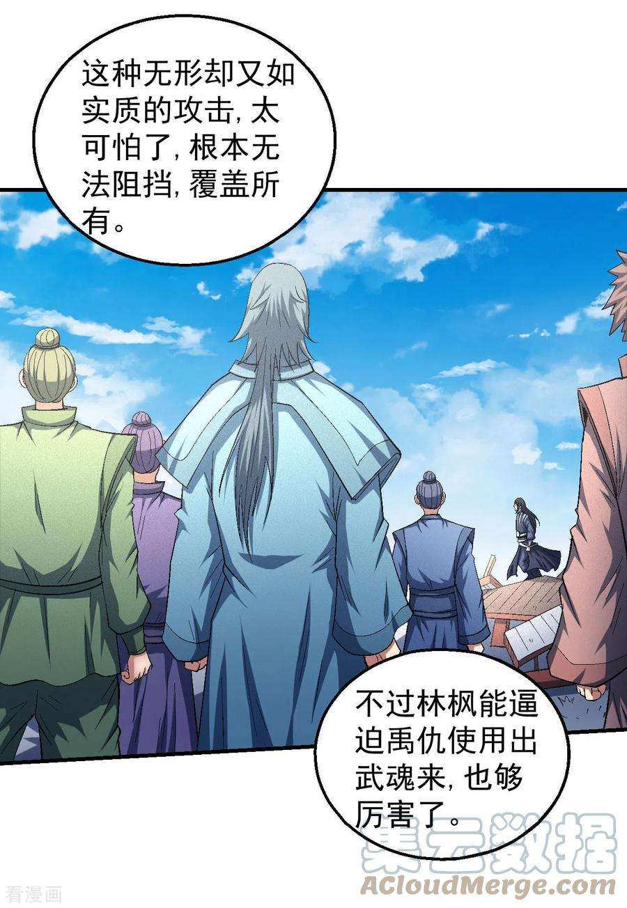 绝世武神146话1 颤动的天书