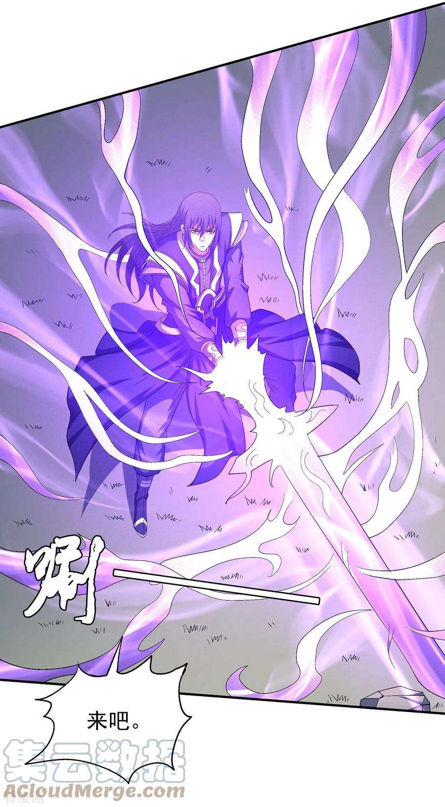绝世武神146话2 颤动的天书