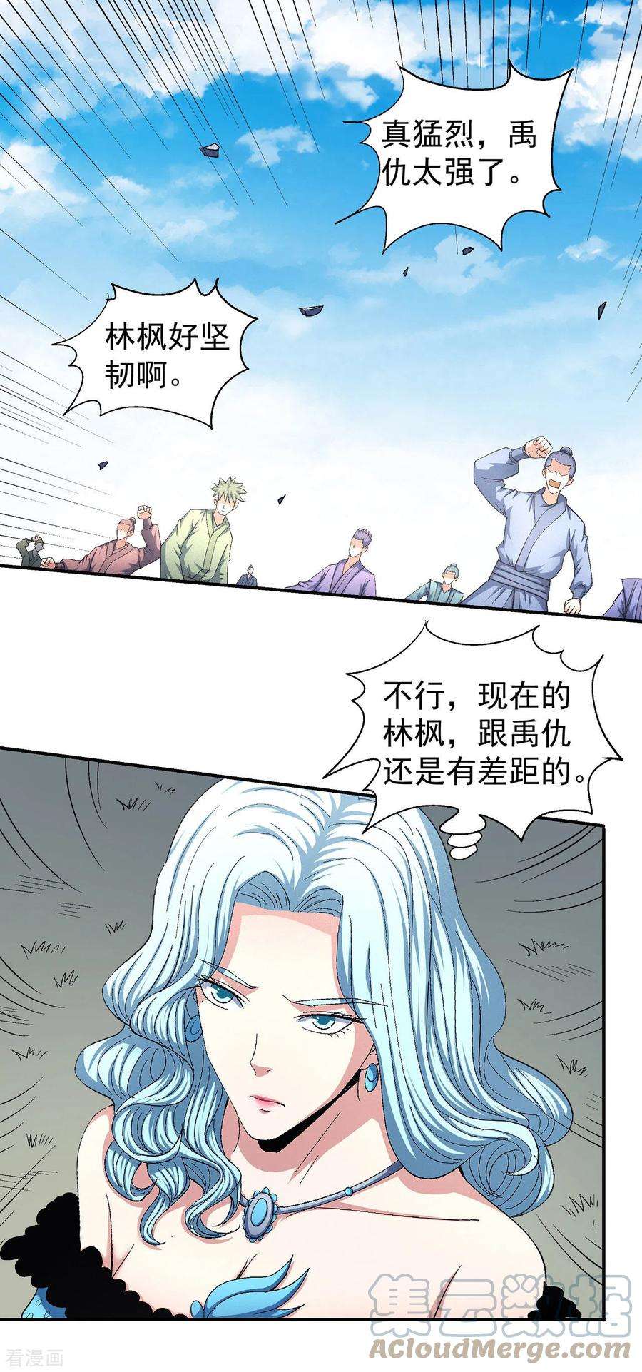 绝世武神146话2 颤动的天书
