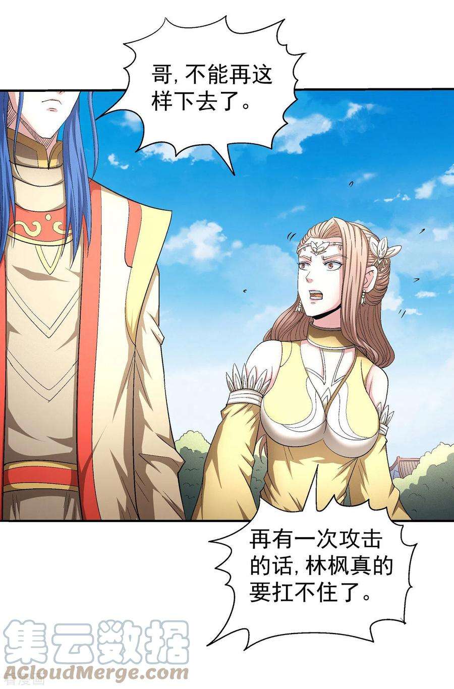 绝世武神146话2 颤动的天书