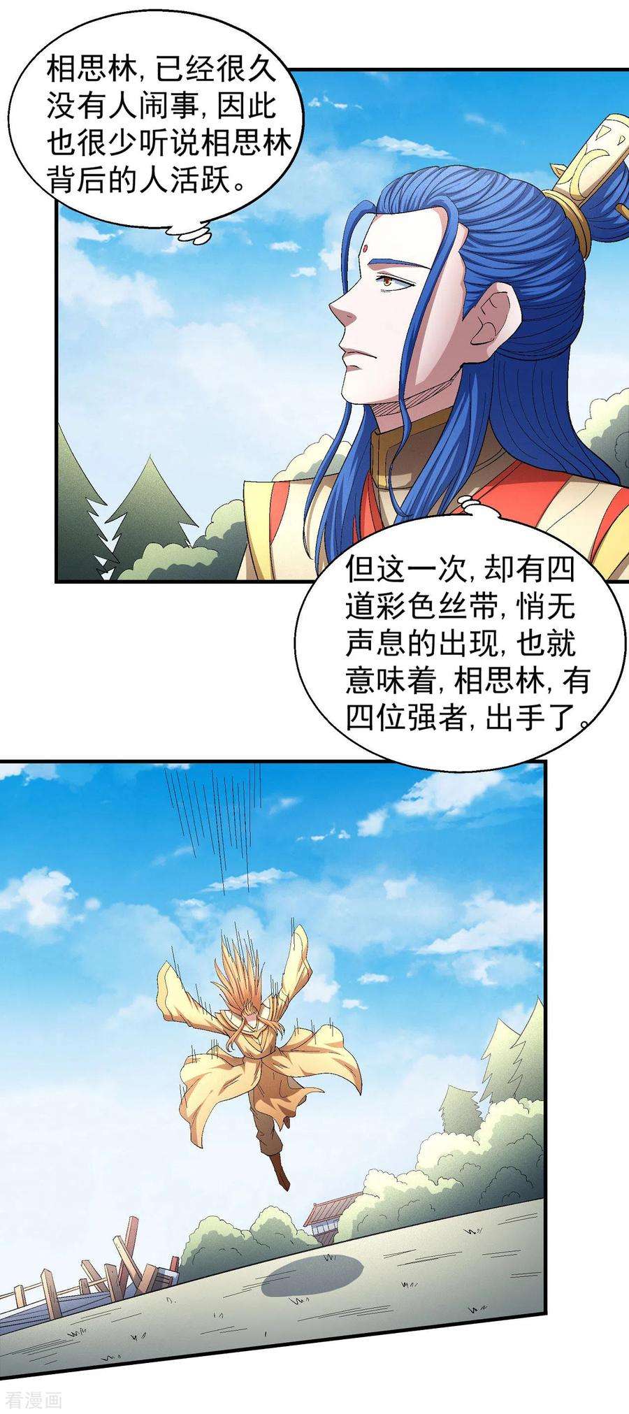 绝世武神146话3 颤动的天书