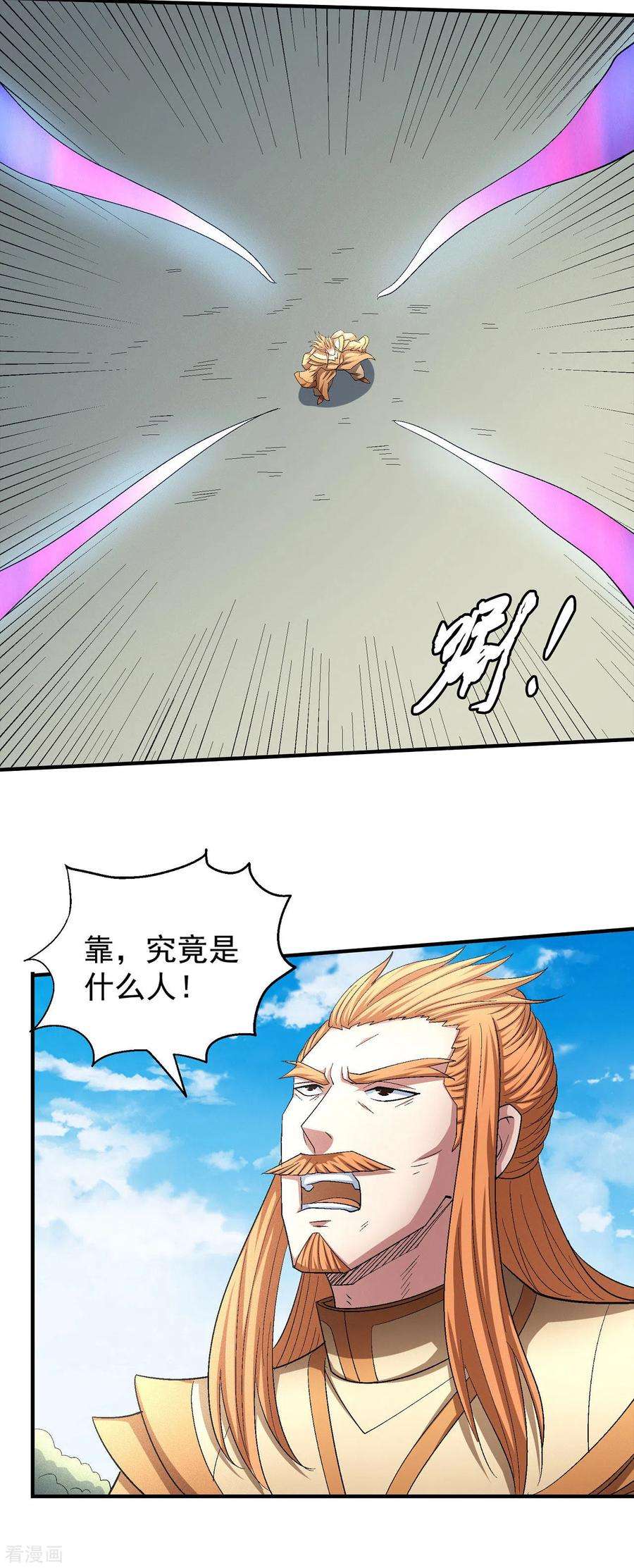 绝世武神146话3 颤动的天书