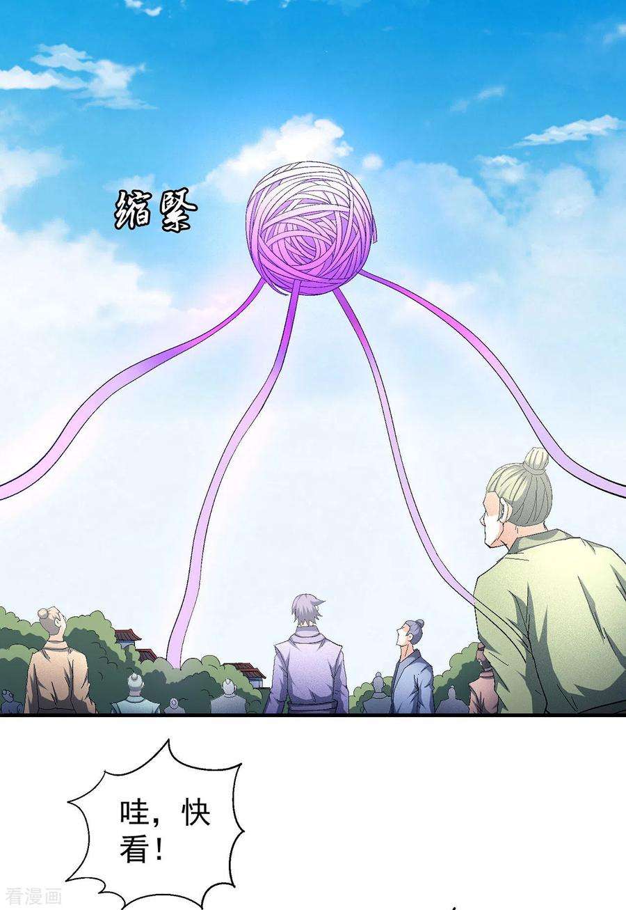 绝世武神147话1 禁令