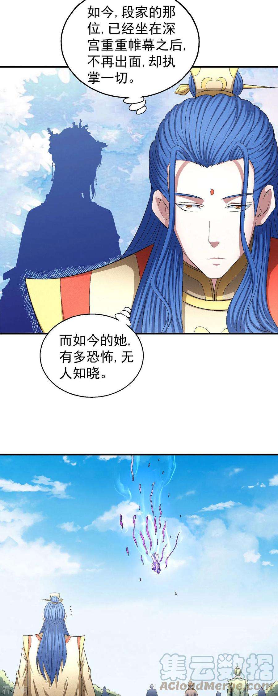 绝世武神147话1 禁令