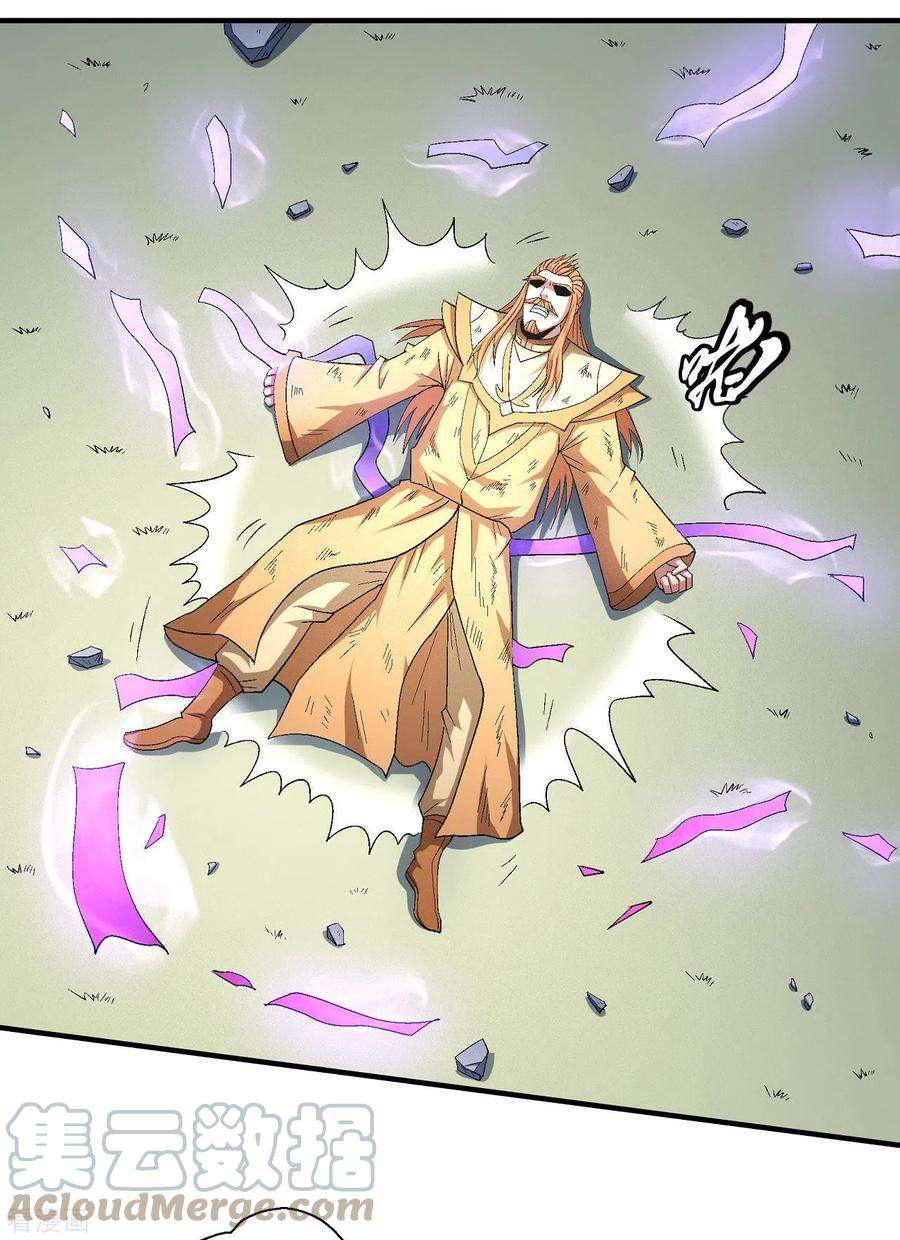 绝世武神147话1 禁令