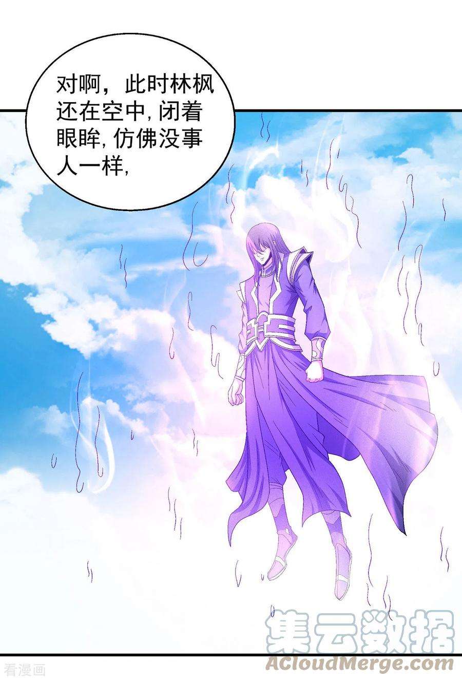 绝世武神147话1 禁令