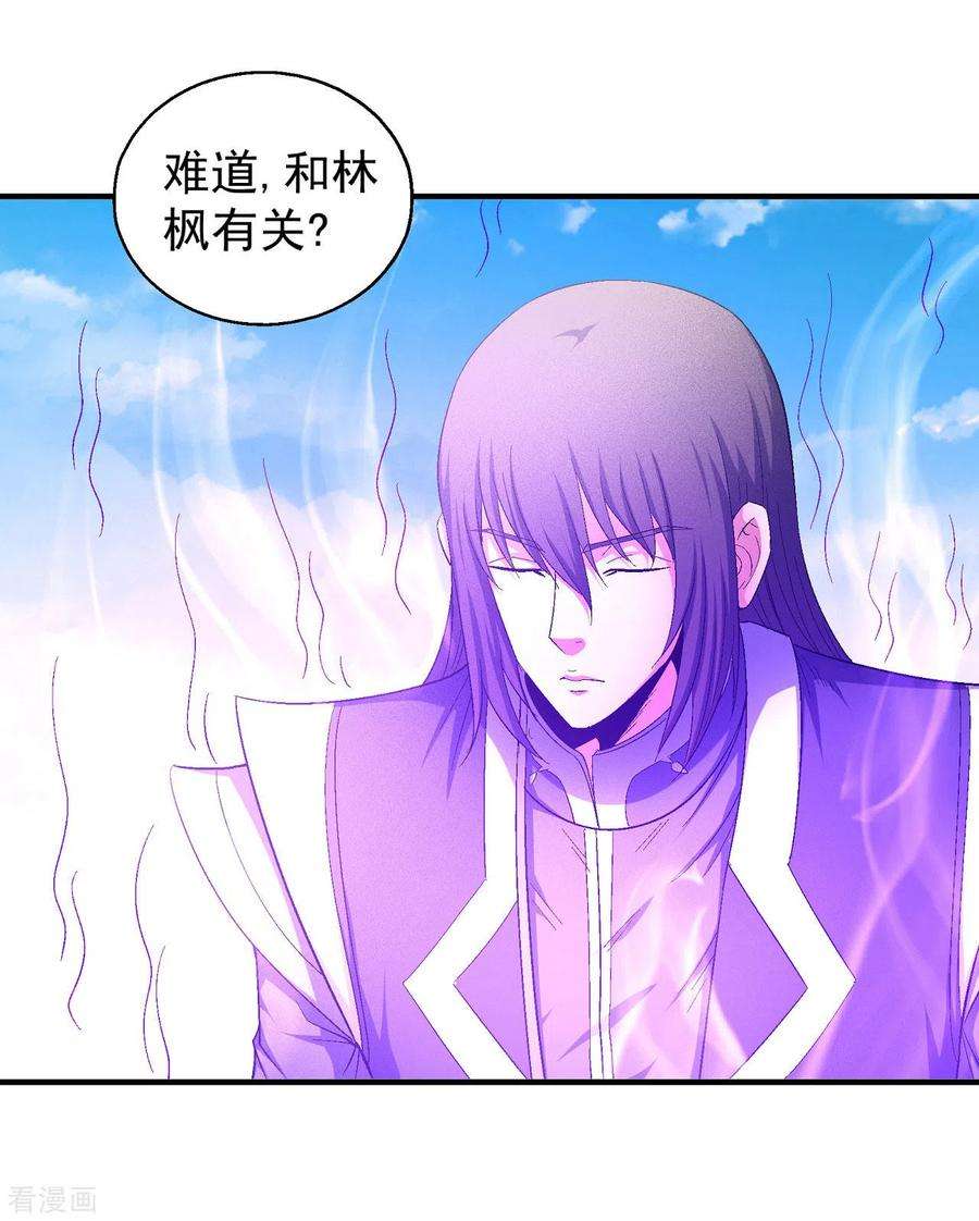 绝世武神147话1 禁令