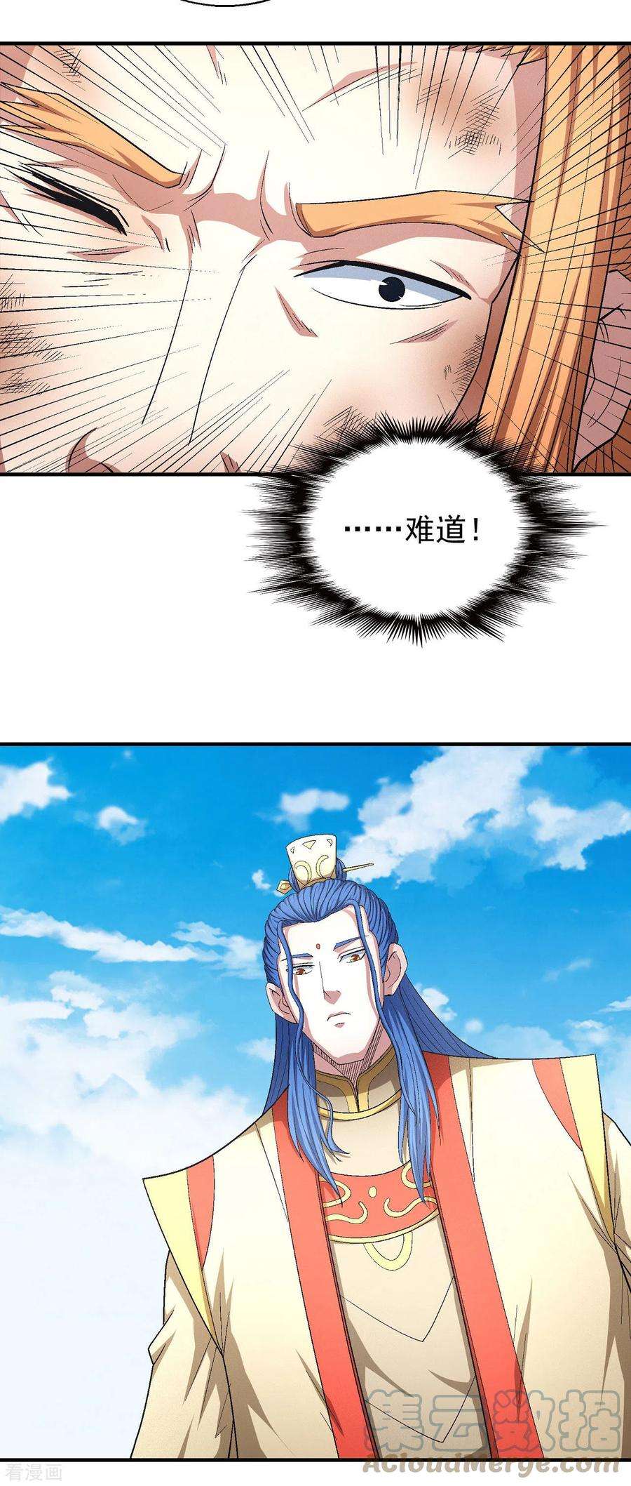 绝世武神147话1 禁令
