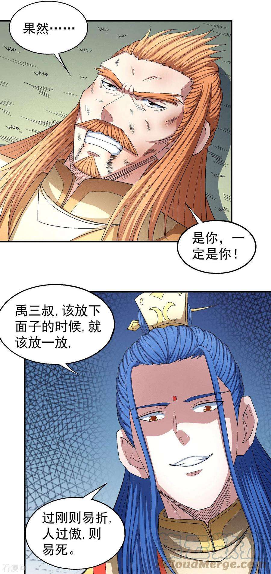 绝世武神147话1 禁令
