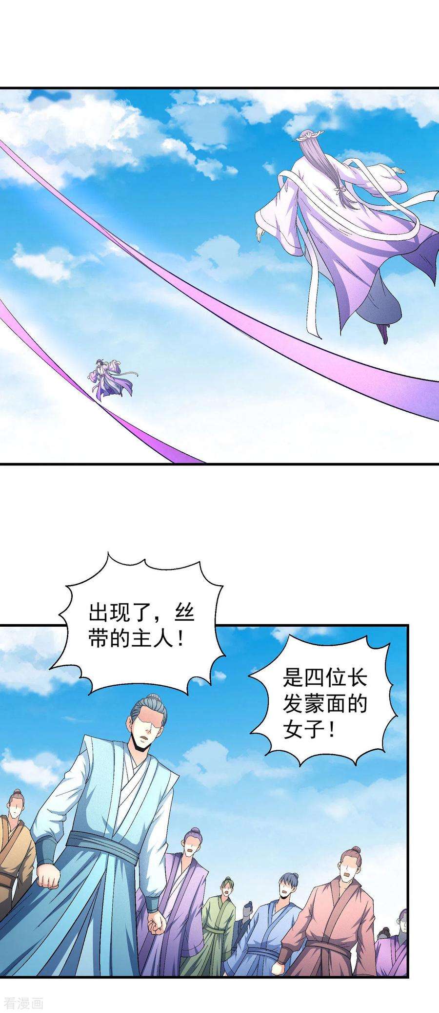 绝世武神147话1 禁令