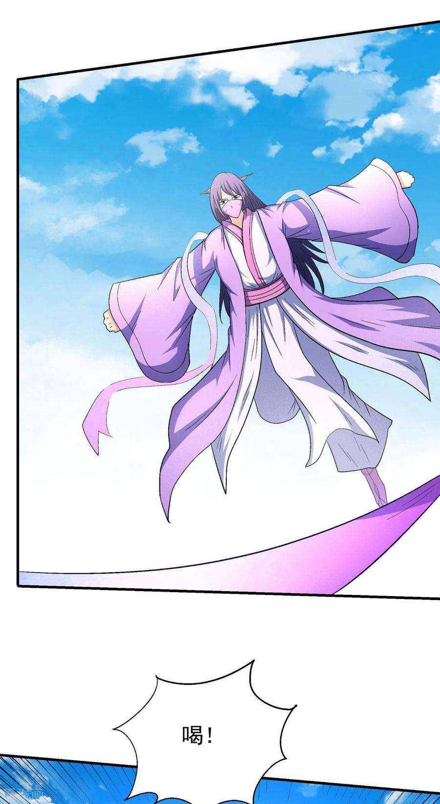 绝世武神147话1 禁令