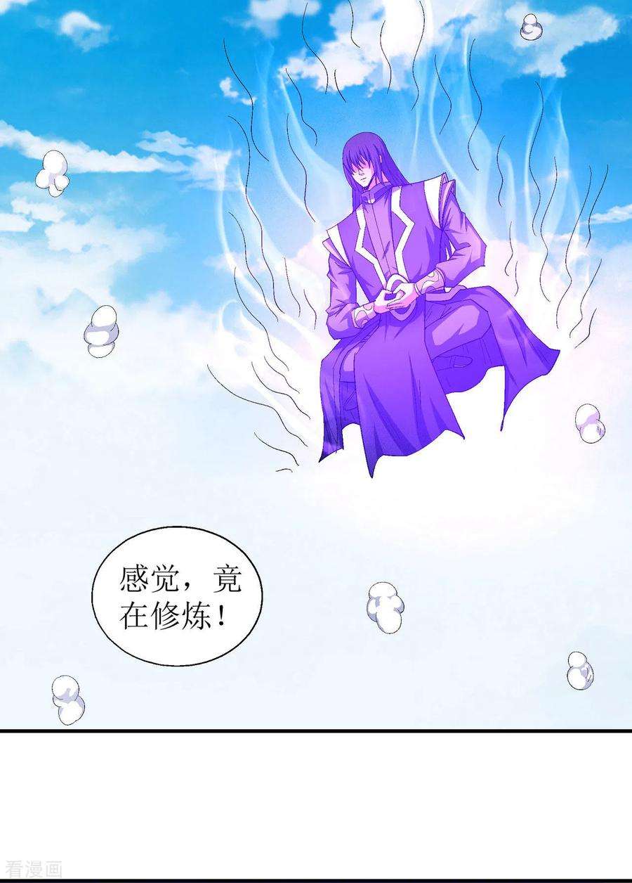 绝世武神147话2 禁令