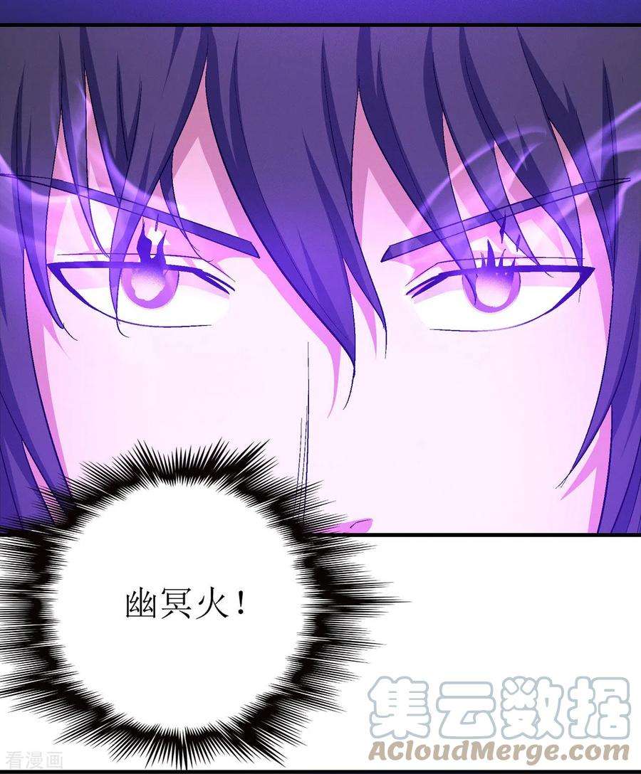 绝世武神147话2 禁令