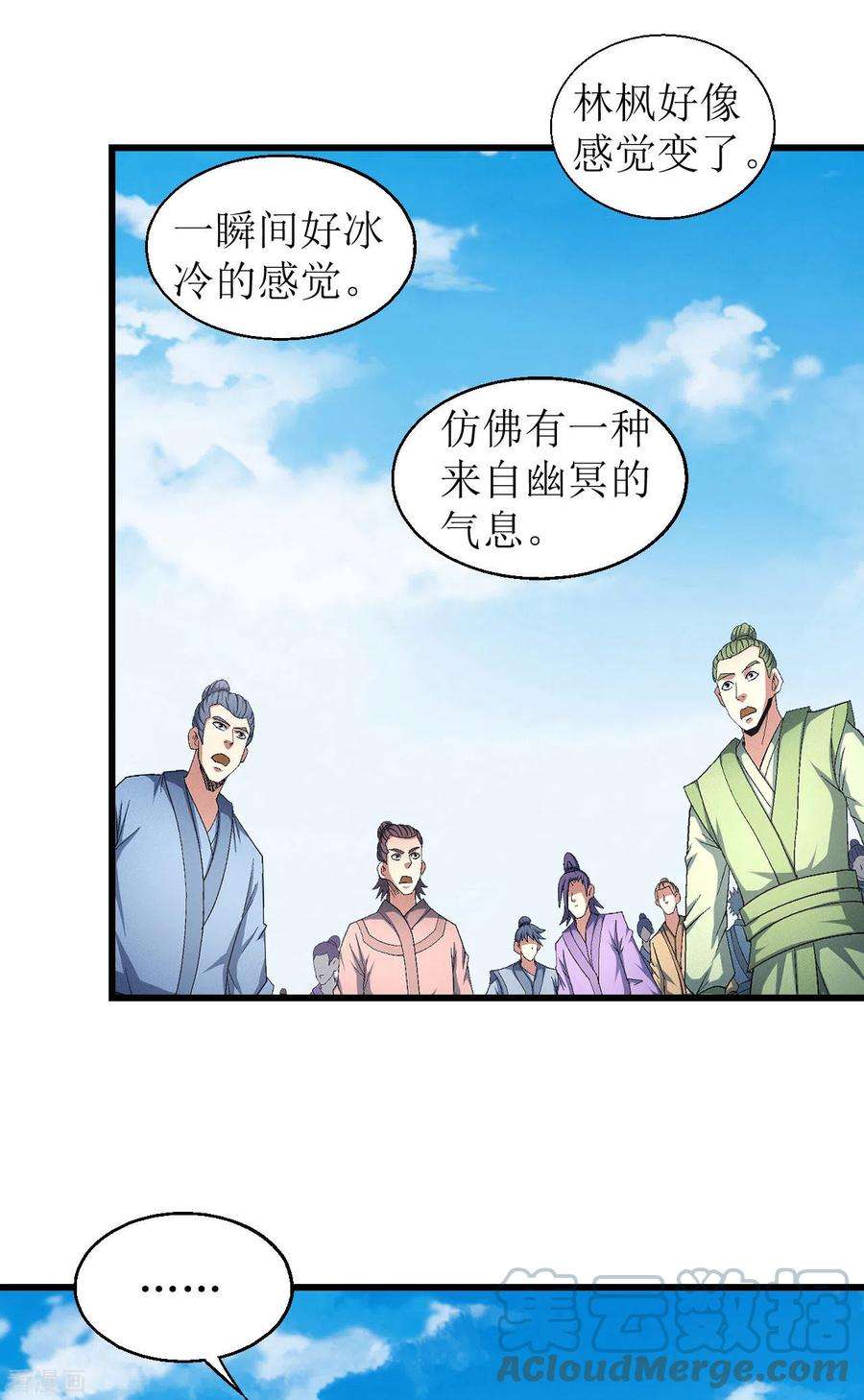 绝世武神147话2 禁令