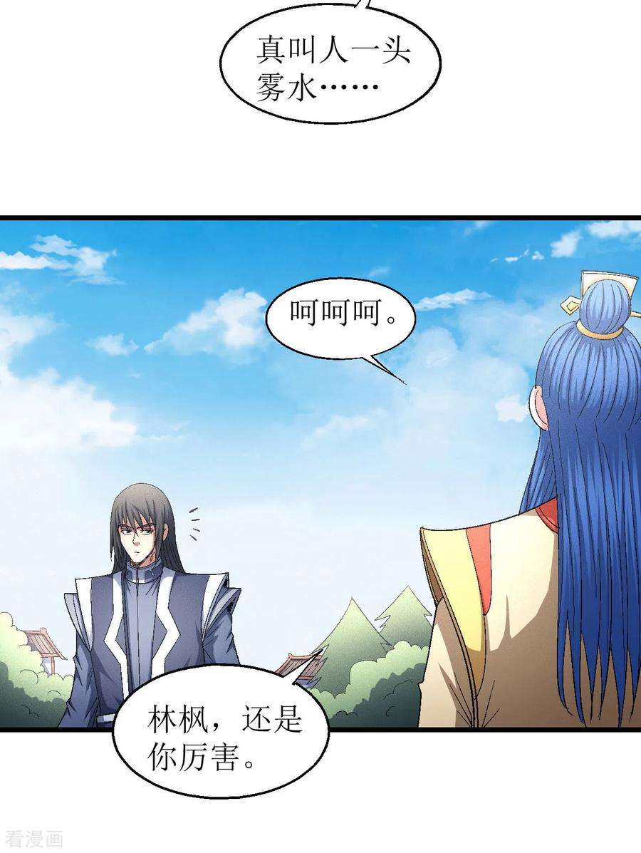 绝世武神147话2 禁令