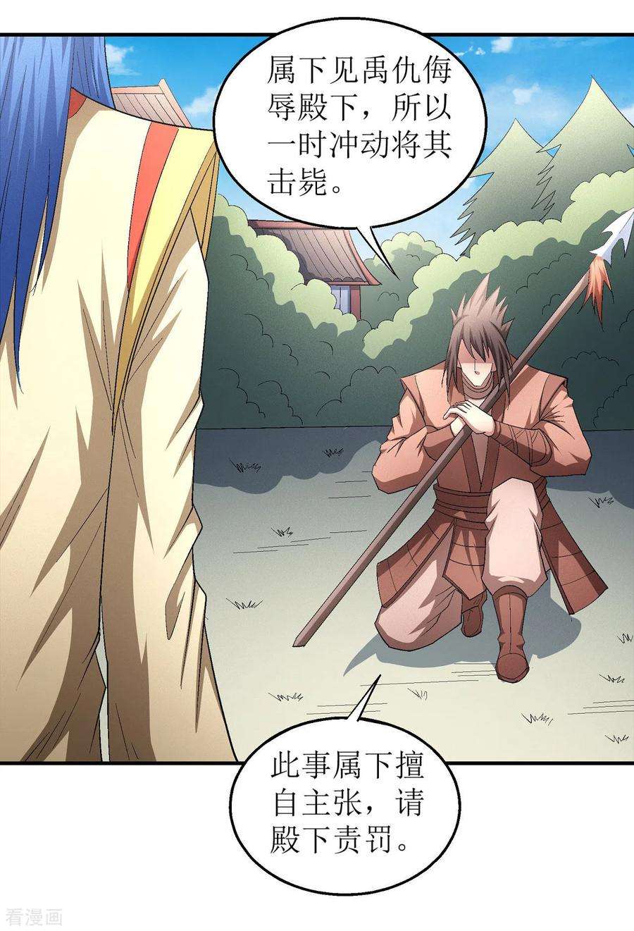 绝世武神147话2 禁令