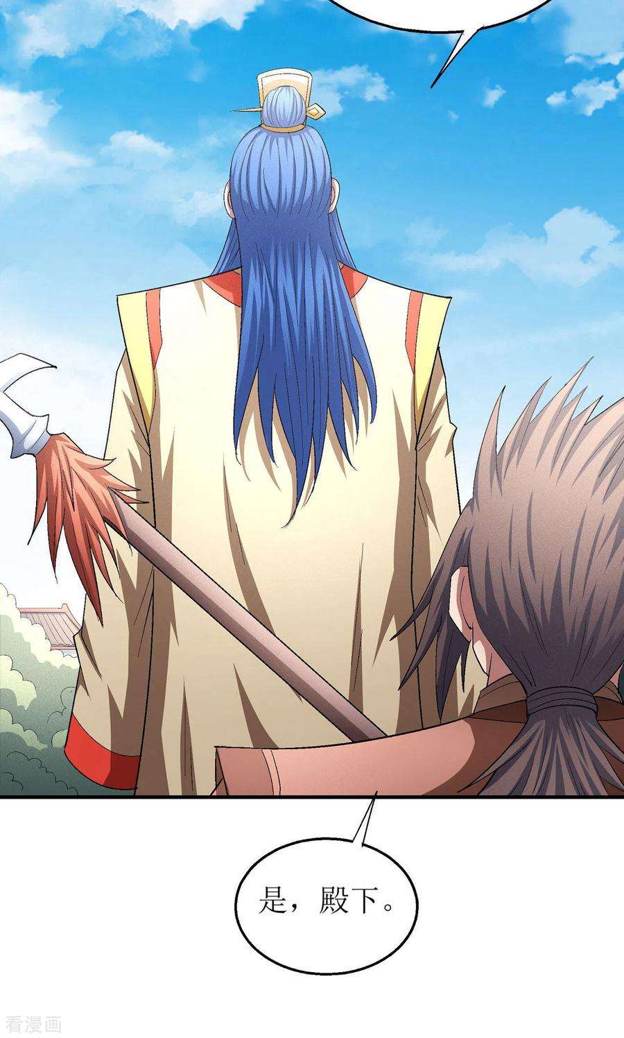 绝世武神147话2 禁令