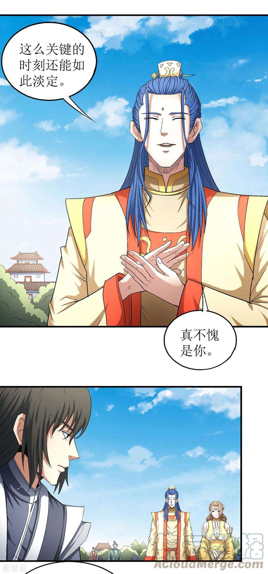 绝世武神147话3 禁令