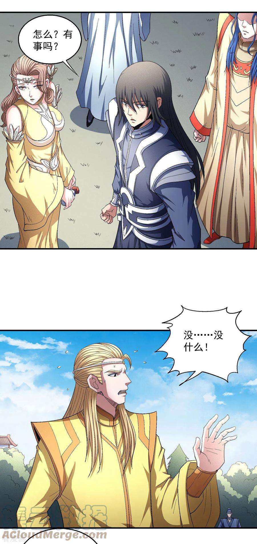 绝世武神147话3 禁令