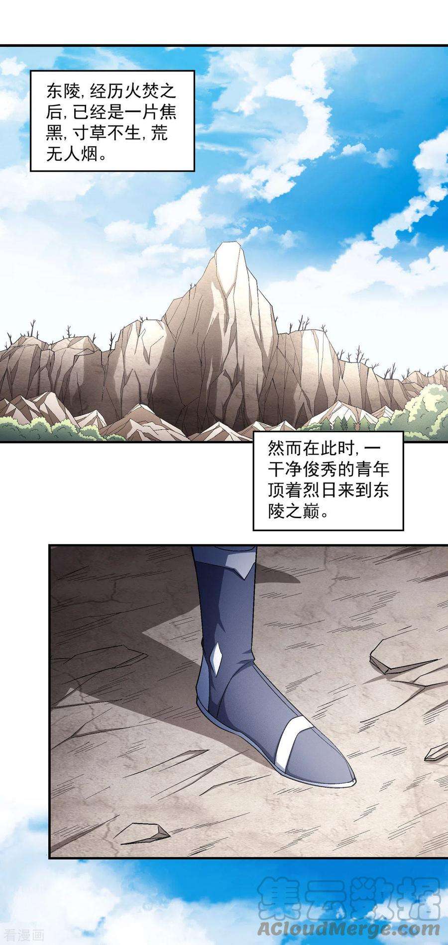 绝世武神147话3 禁令