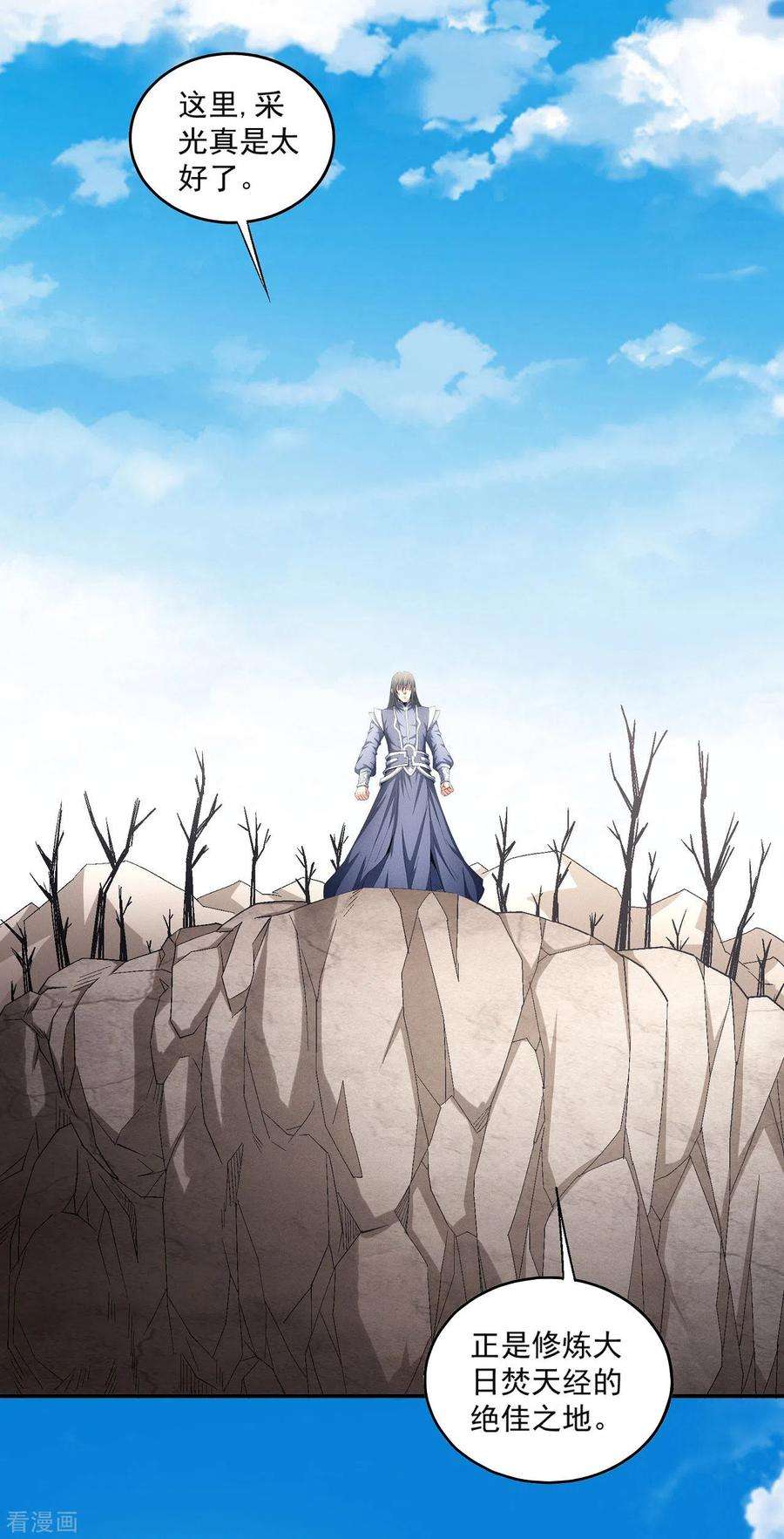 绝世武神147话3 禁令