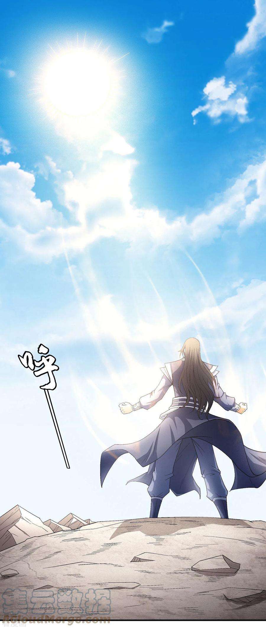 绝世武神147话3 禁令