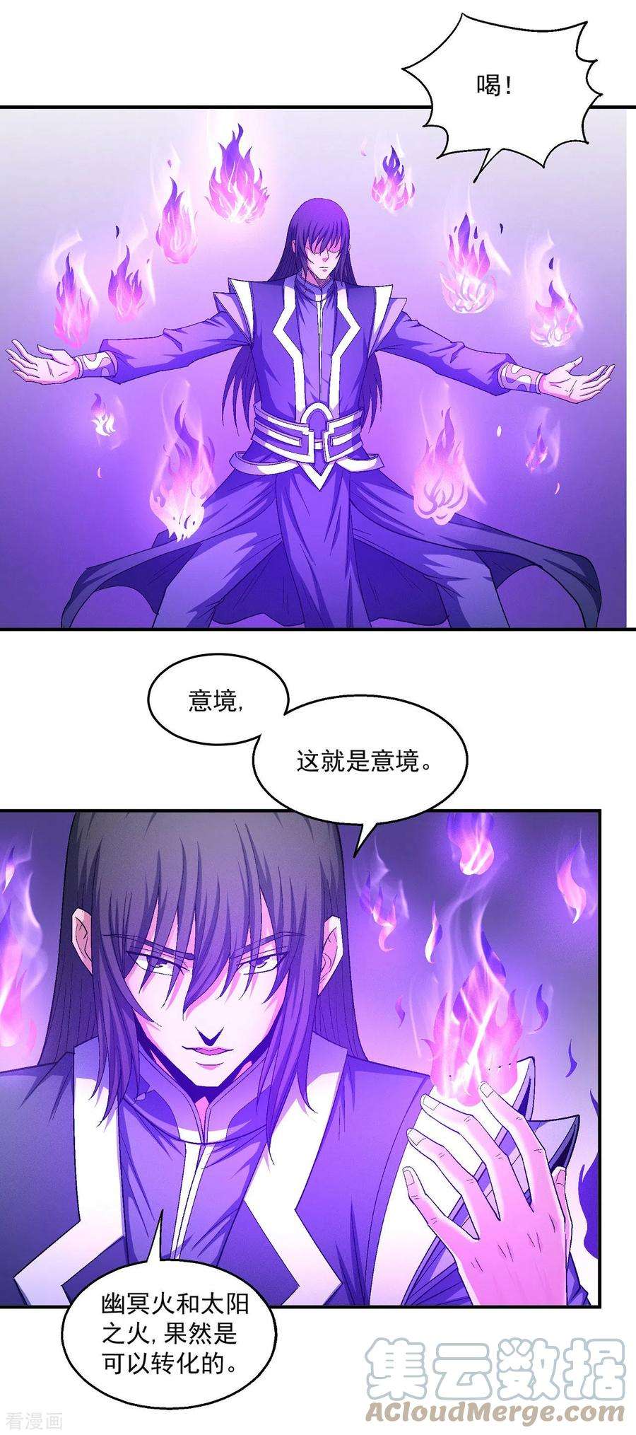 绝世武神147话3 禁令
