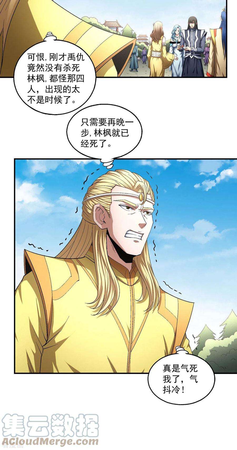 绝世武神147话3 禁令