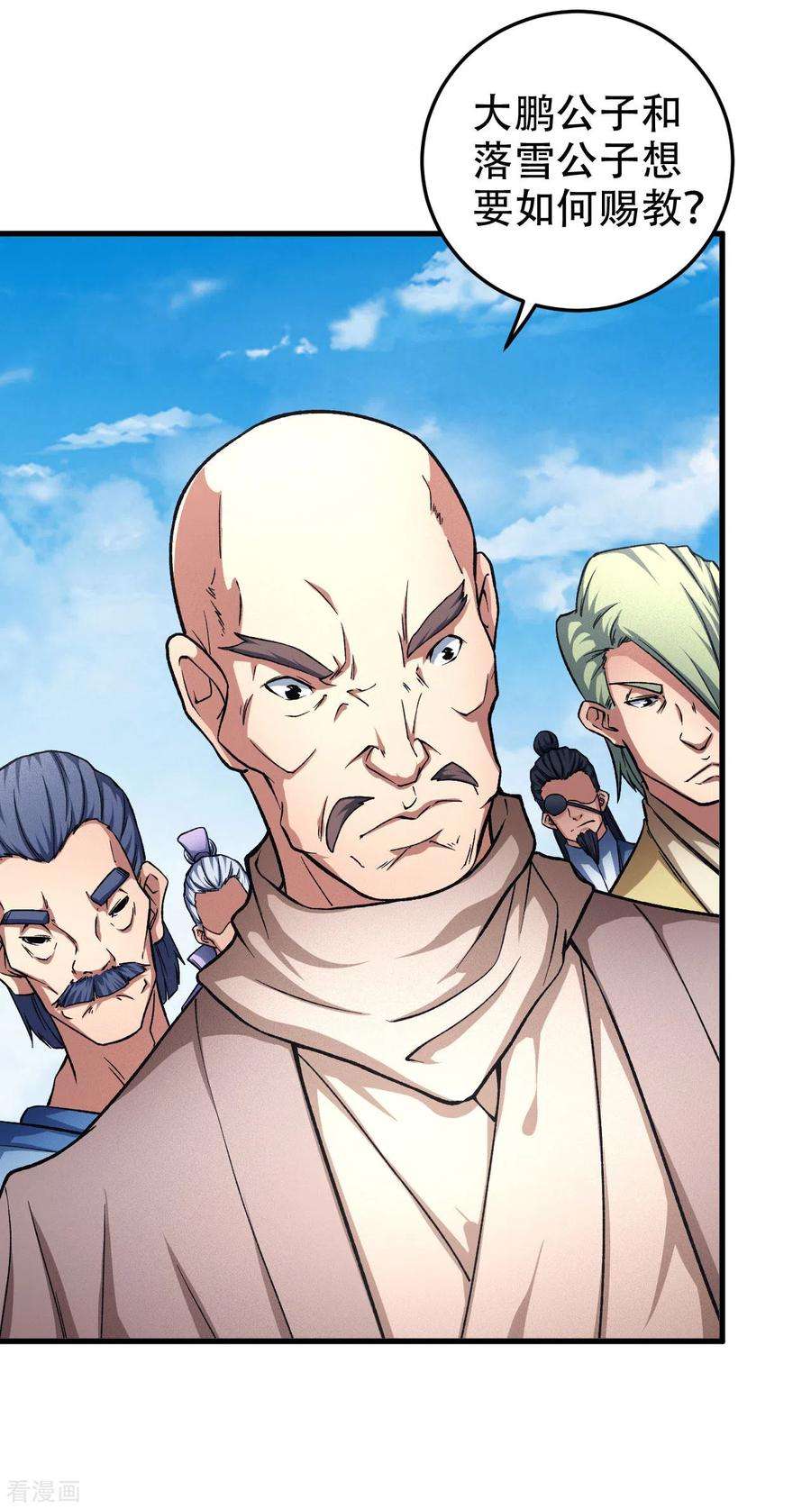 绝世武神148话1 圣院降临
