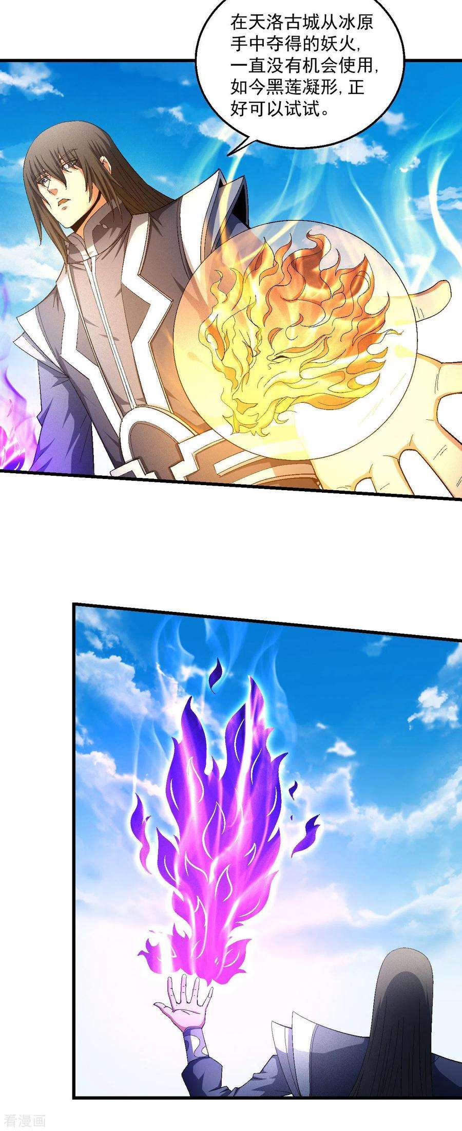 绝世武神148话1 圣院降临