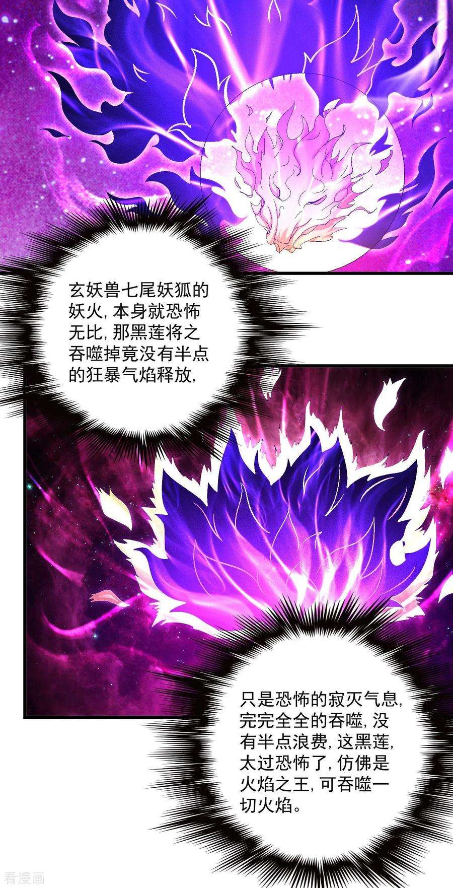 绝世武神148话1 圣院降临